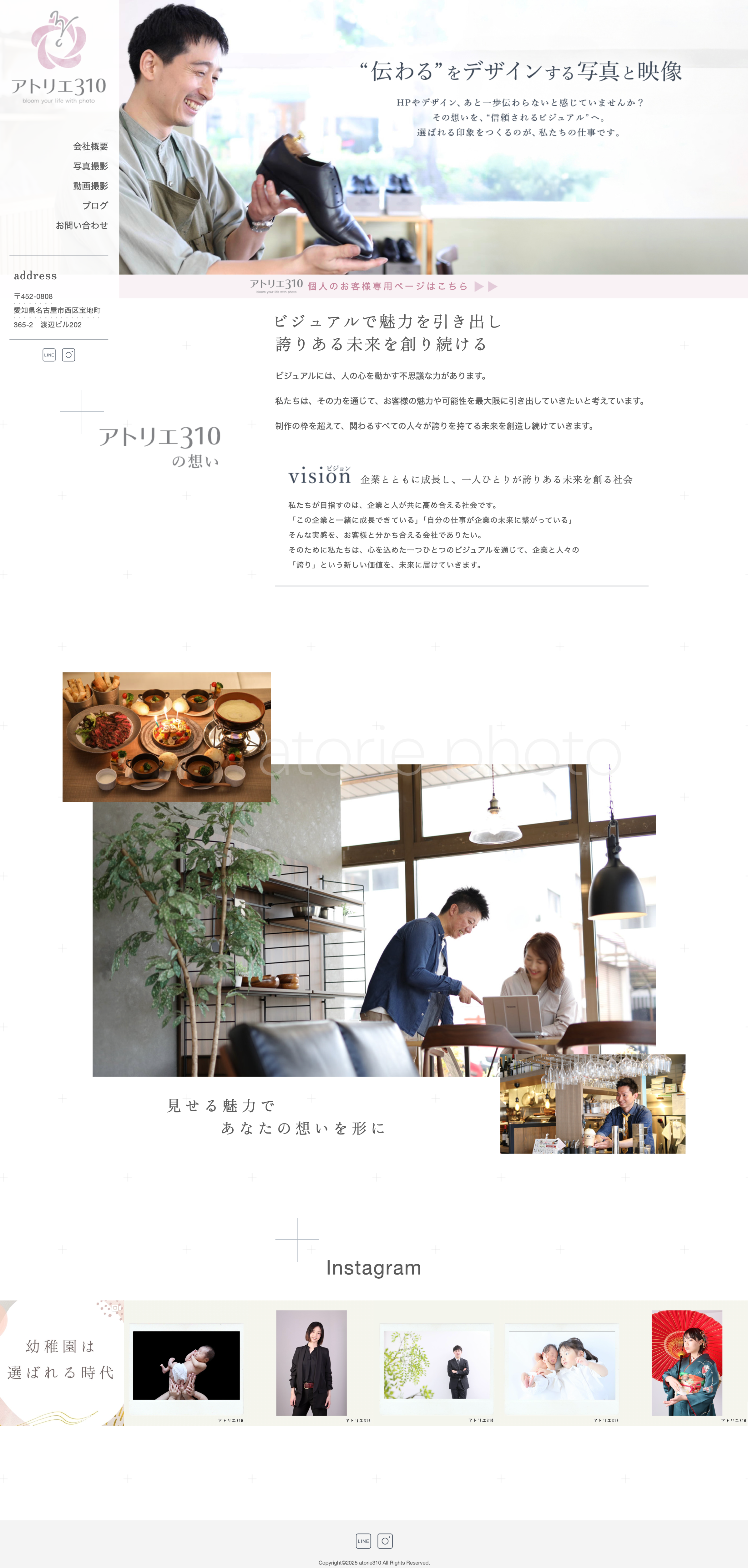 atorie310WEBデザイン